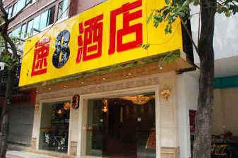 Super 8 Guangzhou Railyway Station Ξενοδοχείο Εξωτερικό φωτογραφία